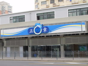 黃浦老字號 百年滄桑淮海路,誕生正章老字號