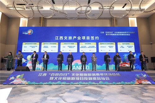 江西 百縣百日 文化和旅游消費季落幕鳳凰網江西 鳳凰網