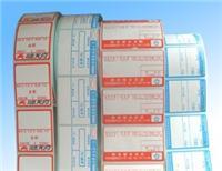 深圳市惠源隆實業公司-供應艾利電子秤紙%生產價格電子秤紙廠家%供應價格多少錢一卷