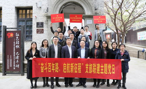 民生實業集團與重慶市中新示范項目管理局、重慶海關開展支部聯建主題黨日活動