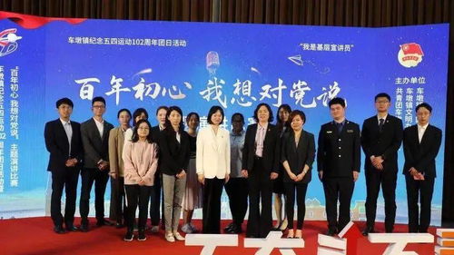 車墩鎮(zhèn)商會青創(chuàng)聯(lián)會長在“百年初心，我想對黨說”主題演講比賽中展風采