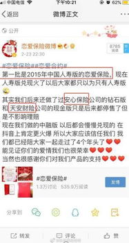 戀愛險兌付萬朵玫瑰引關注 已被叫停后的'戀愛保險'是誰在賣？